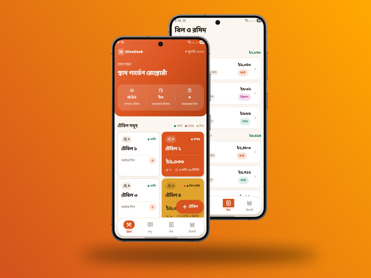DineDesk — রেস্টুরেন্ট অর্ডার